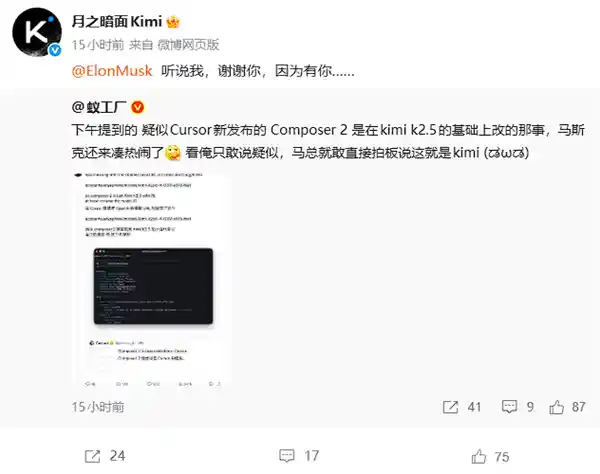 Cursor放大招！Composer 2震撼发布却被马斯克当场点名：这不就是Kimi？AI圈惊现影子模型风波