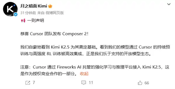 Cursor放大招！Composer 2震撼发布却被马斯克当场点名：这不就是Kimi？AI圈惊现影子模型风波