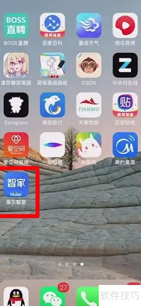 海尔智家版本号查询新妙招，轻松掌握软件升级密码