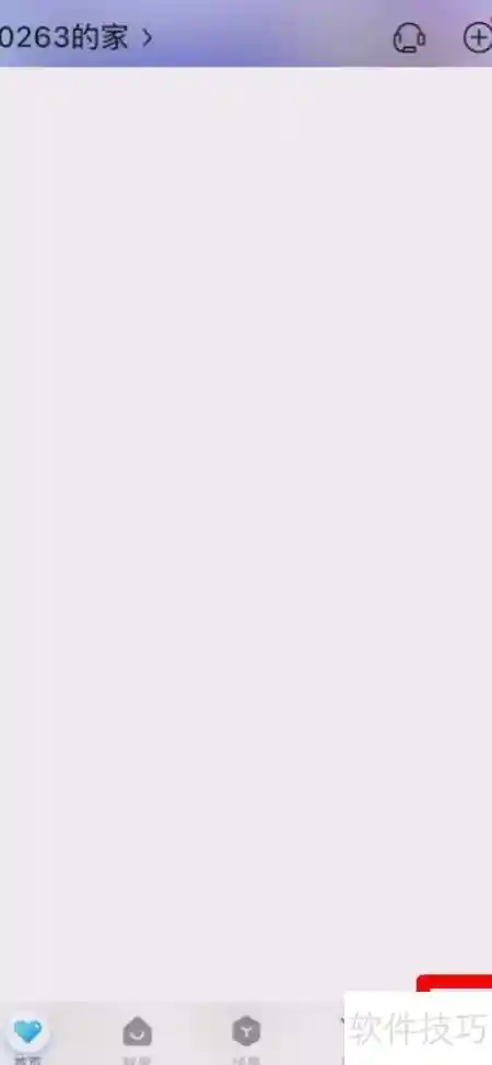 海尔智家版本号查询新妙招，轻松掌握软件升级密码