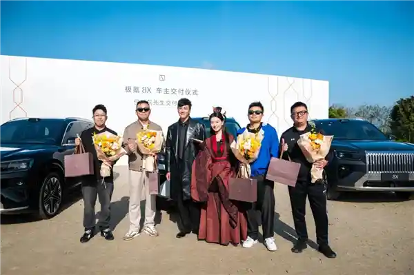 极氪8X上市29分钟订单破万 何润东正式出任交付官