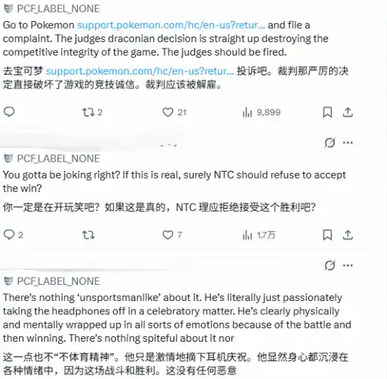 电竞冠军因庆祝动作遭判负！玩家怒斥：裁判失职才该被开除