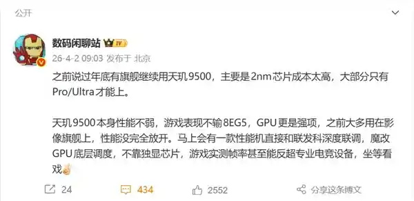 天玑9500首发出炉，一加Ace 6至尊版定义电竞性能新高度