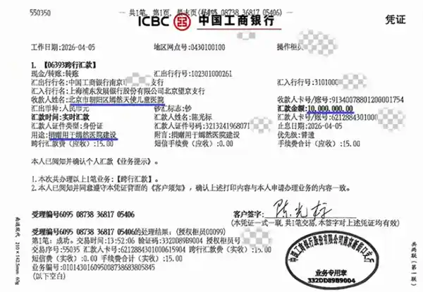 陈光标豪捐1000万，嫣然医院获张雪鼎力支持