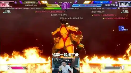 大司马直播惊现春丽风波:两块布引爆全网热议,平台紧急封禁引众议
