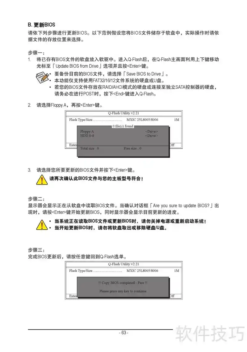 技嘉P41T-D3P主板：解锁性能新境界的软件秘籍