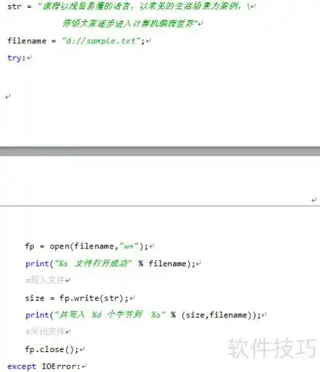 Python文件操作新突破:高效写入方法全解析