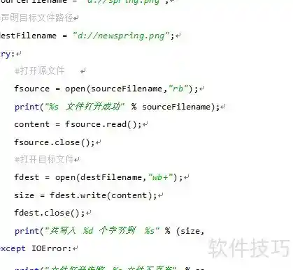 Python文件操作新突破:高效写入方法全解析