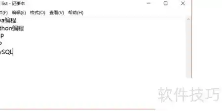 Python文件操作新突破:高效写入方法全解析