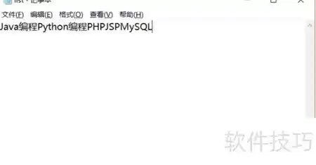 Python文件操作新突破:高效写入方法全解析