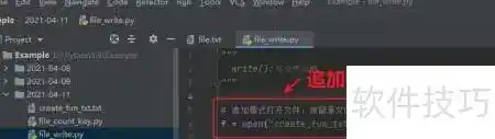 Python写文件新突破：write()函数的创意应用与实战技巧
