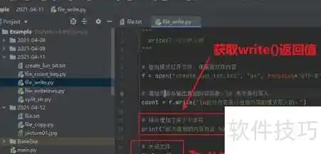 Python写文件新突破：write()函数的创意应用与实战技巧