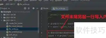 Python写文件新突破：write()函数的创意应用与实战技巧