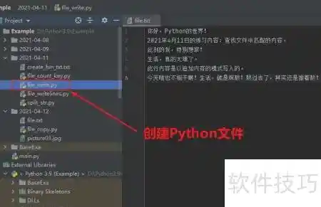 Python写文件新突破：write()函数的创意应用与实战技巧