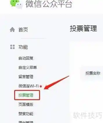 公众号满意度调查新玩法：提升用户参与的创意技巧全解析