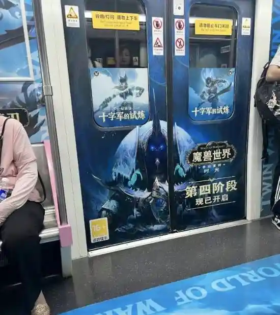 家长怒斥《魔兽》广告引争议：游戏究竟是娱乐还是毒药？
