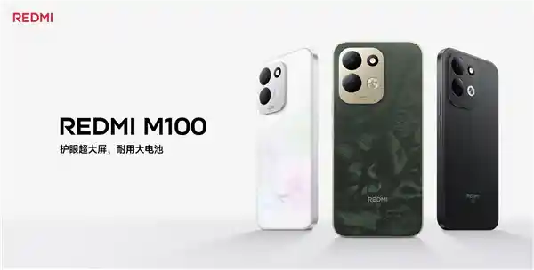 Redmi M100震撼登场：7900mAh续航怪兽+四等深微曲屏，重新定义千元旗舰新标杆！