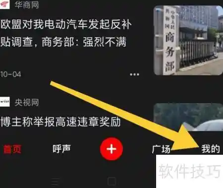 关闭华商头条个性化广告的三大新妙招